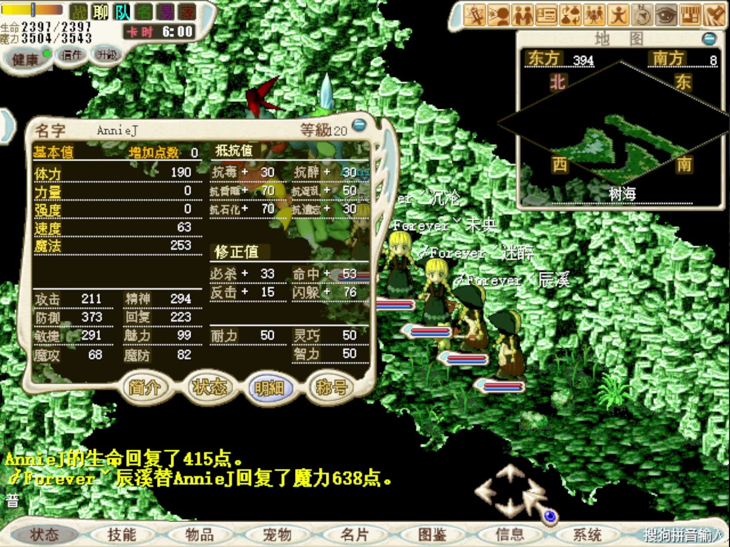 魔力宝贝怀旧加点分析-魔力宝贝怀旧练技能地点