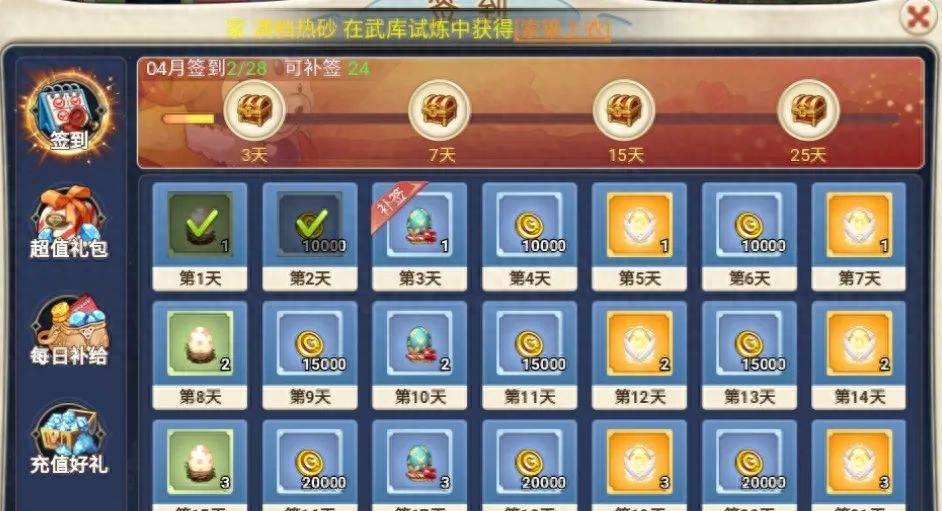 魔力宝贝觉醒合成版礼包怎么领-魔力宝贝觉醒合成版礼包怎么领取