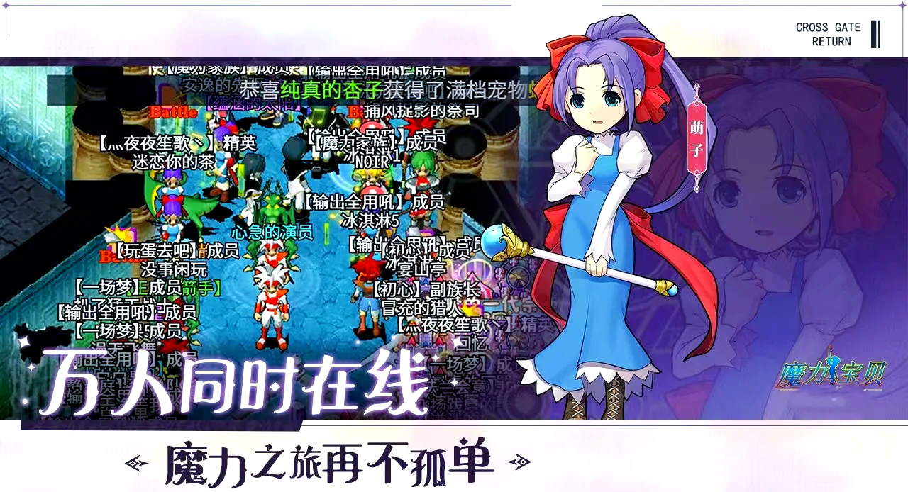 魔力宝贝战士加点老玩家的情怀