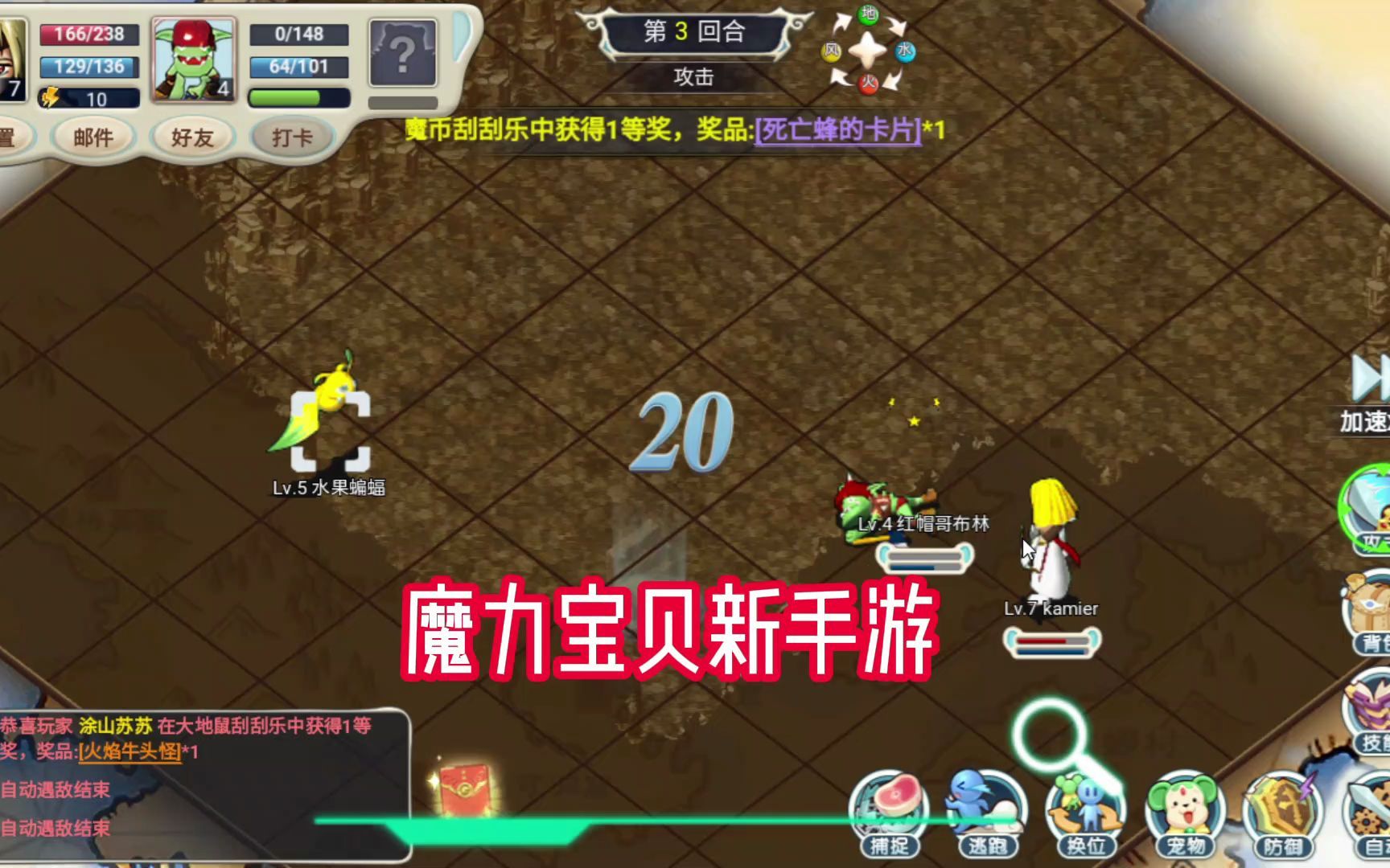 魔力宝贝战士加点老玩家的情怀
