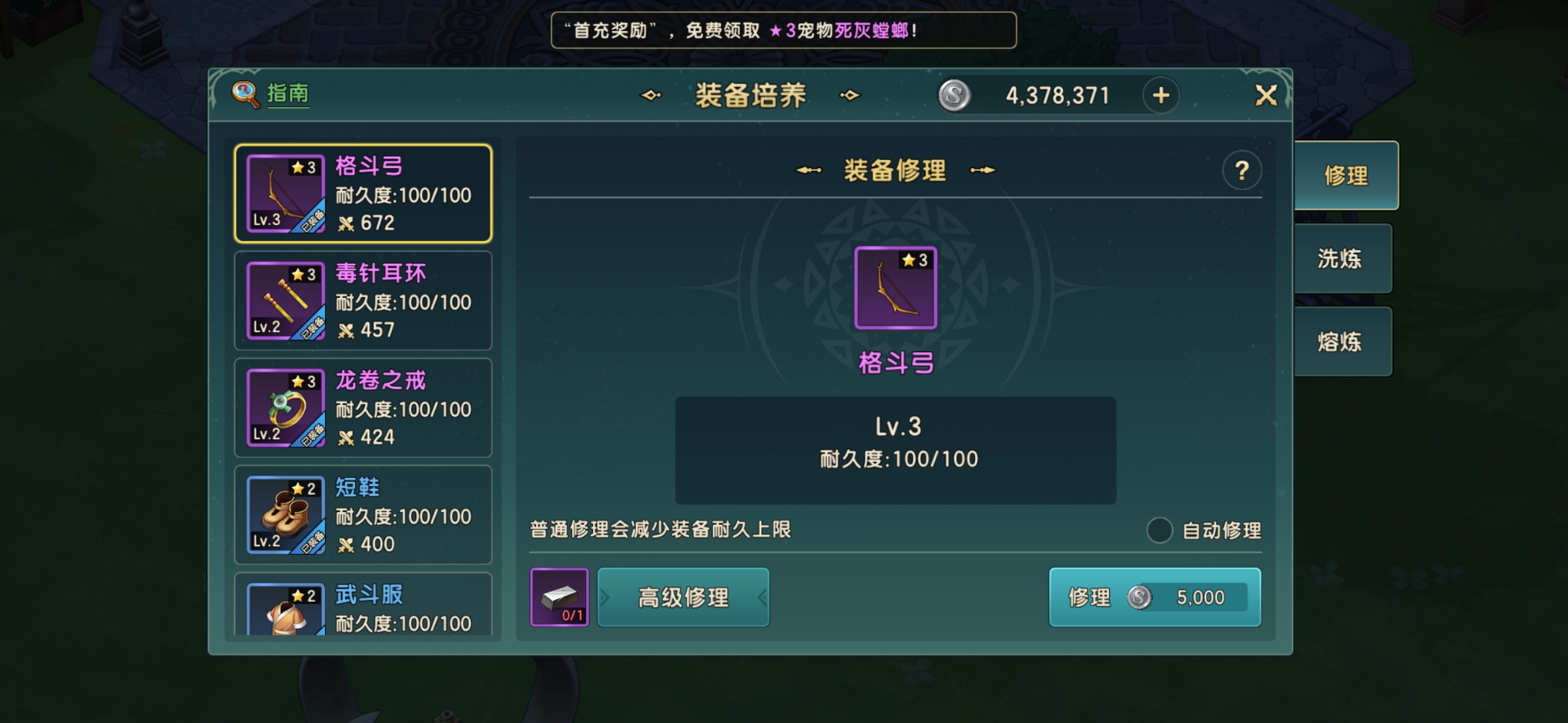 魔力宝贝ex700380任务怎么